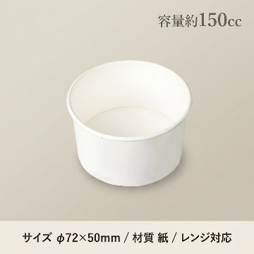 KM70-150　本体　白(50枚入)の画像