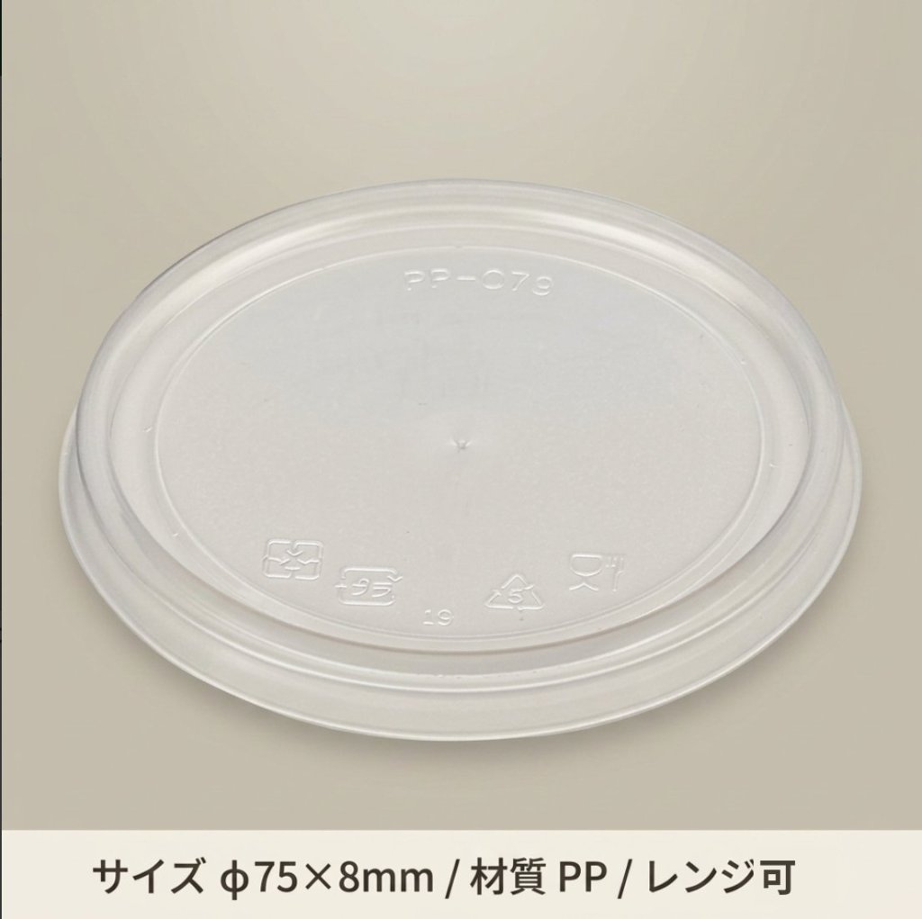 KM70-150　フタ（50枚入）の画像