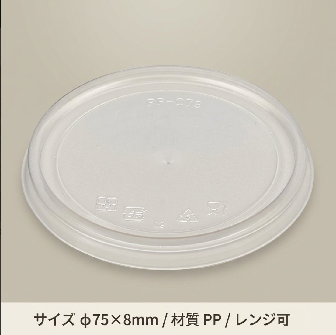 KM70-150　フタ（50枚入）の画像