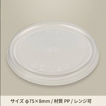 KM70-150　フタ（50枚入）の画像
