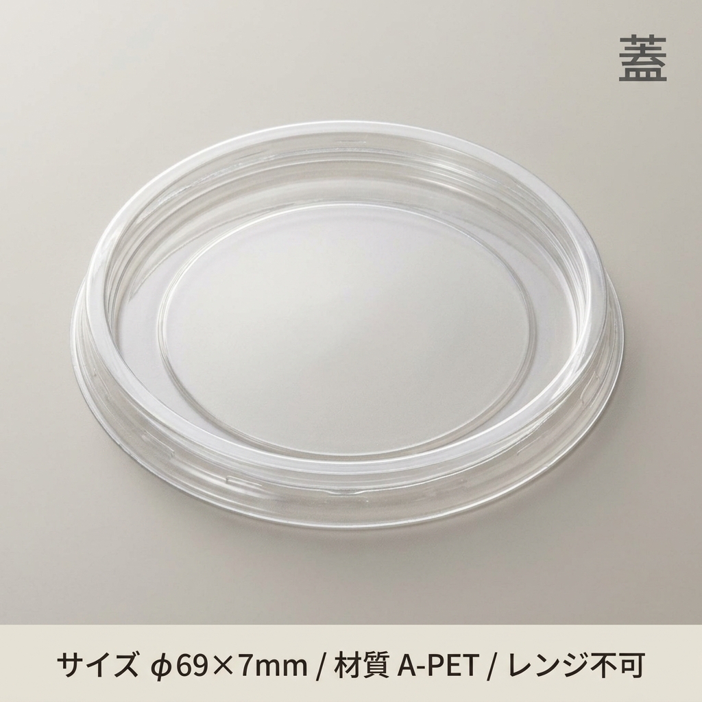 C-APカップ 66 落し蓋  (50枚入)の画像