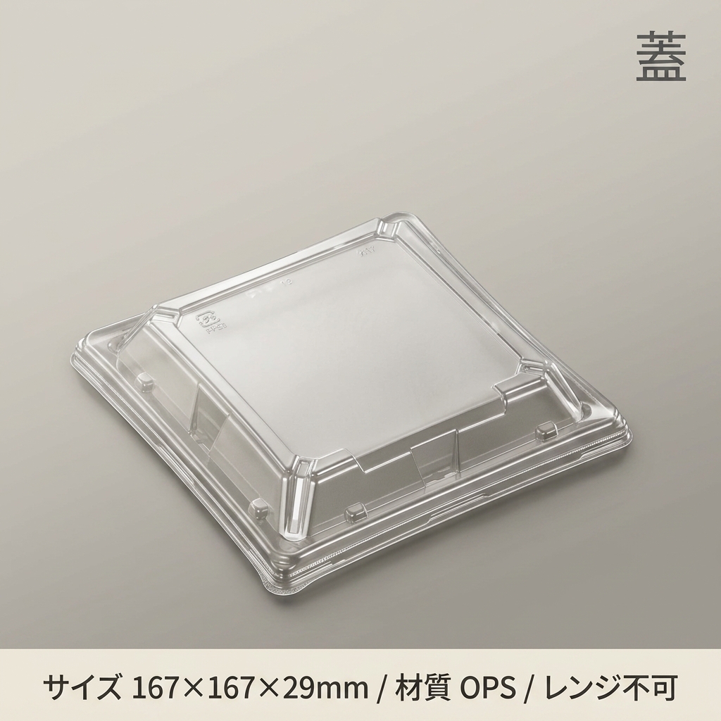 SDココK16　蓋-28H（50枚入）の画像