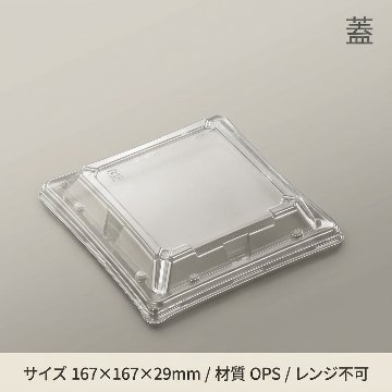 SDココK16　蓋-28H（50枚入）の画像