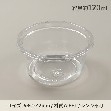 C-AP丸カップ86-120　身（50枚入）の画像