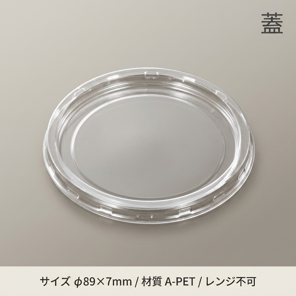C-APカップ86　落し蓋（50枚入）の画像