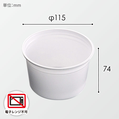 CFカップ115-480本体(50枚)の画像