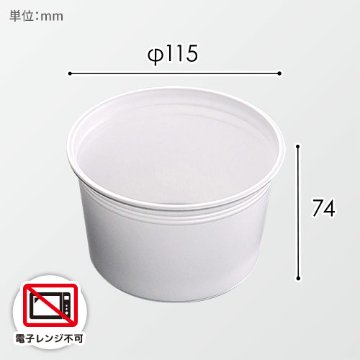 CFカップ115-480本体(50枚)の画像