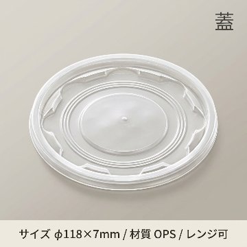 CFカップ115-480蓋(50枚入)の画像