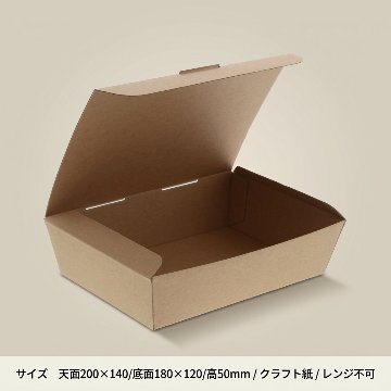 ネオクラフト　スナックBOX　Ｍ（20枚入）の画像