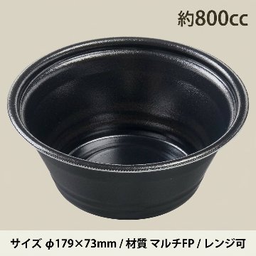 MFPホット麺18小(73)絞　黒W(50枚入)の画像