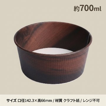 SMP-700E　ナチュラルアソート(30枚入)の画像
