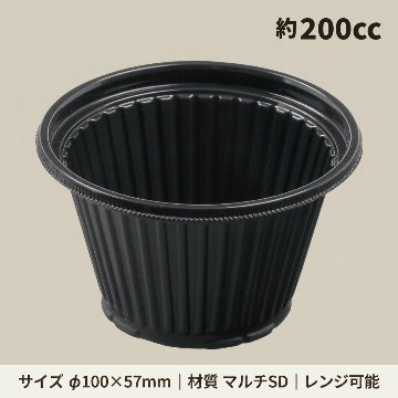 DLV丸カップ100（57）MSD　黒(30枚入)の画像