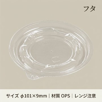 T-DLV丸カップ100 内嵌合K蓋 穴有（30枚入）の画像