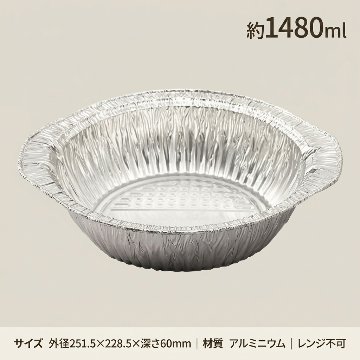 アルミ鍋 34IHD(125枚入)の画像