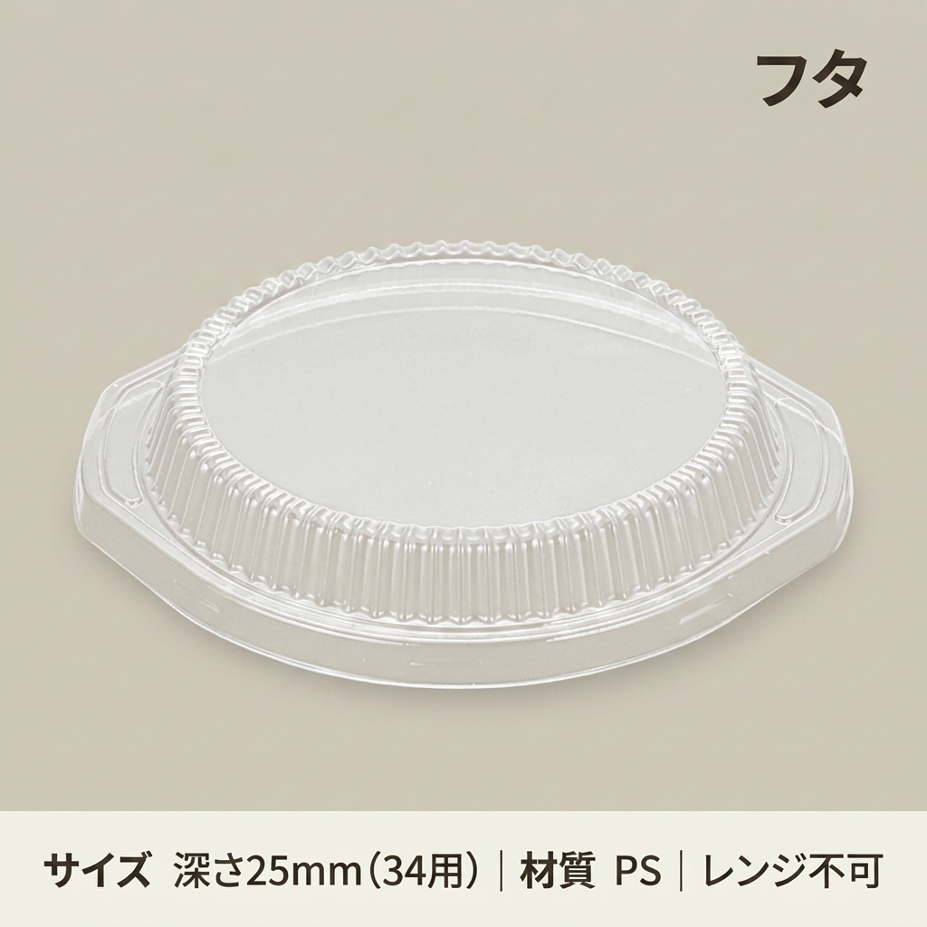 アルミ鍋　PM34A蓋(125枚入)の画像