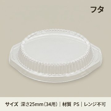 アルミ鍋　PM34A蓋(125枚入)の画像