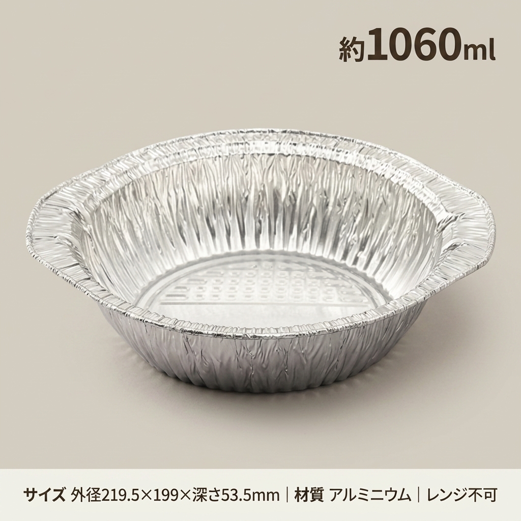 アルミ鍋 39NIH(125枚入)の画像