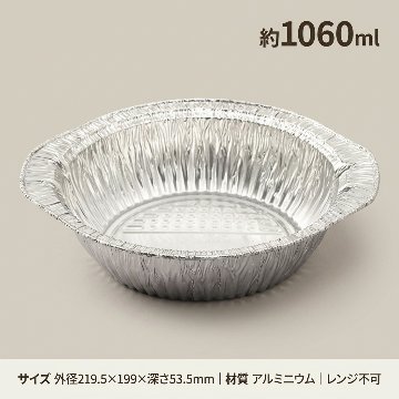 アルミ鍋 39NIH(125枚入)の画像