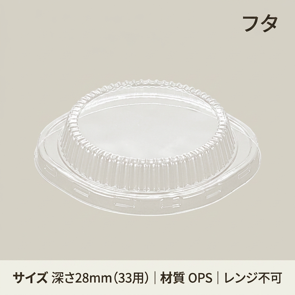 アルミ鍋　PMM33蓋(50枚入)の画像