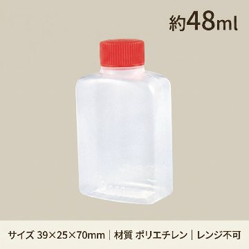 タレ瓶 角特中 48ml(50個入)の画像