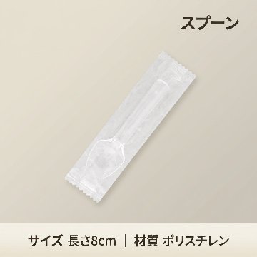 ヘイコープラスプーン8cm　透明　単袋(100本入)の画像
