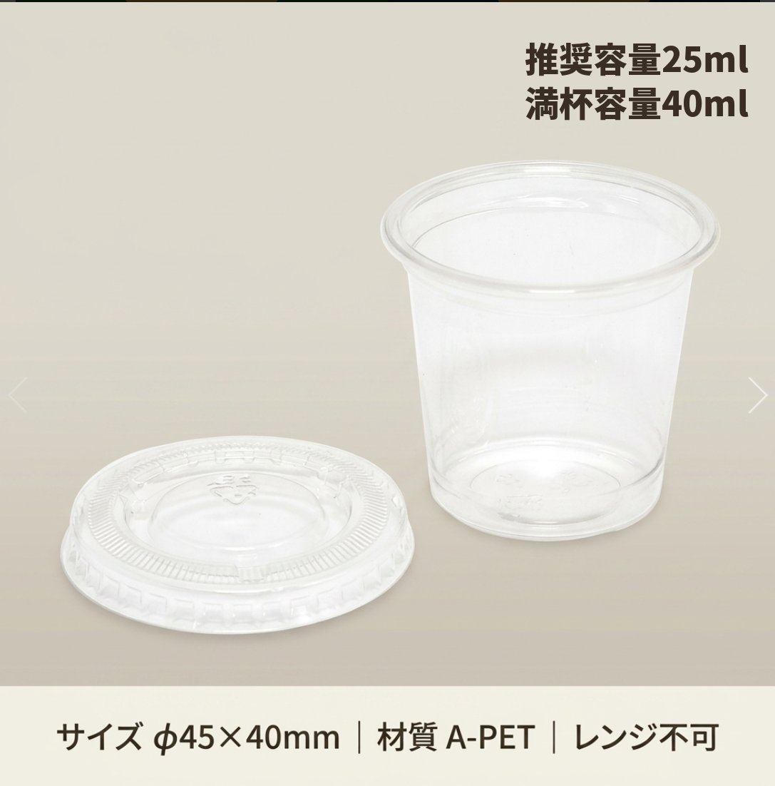 ヘイコー透明カップA_PET 1オンス蓋セット