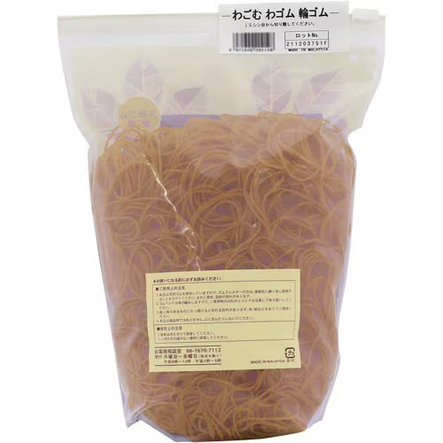 わごむわゴム輪ゴム№16　茶　(500ｇ入)の画像