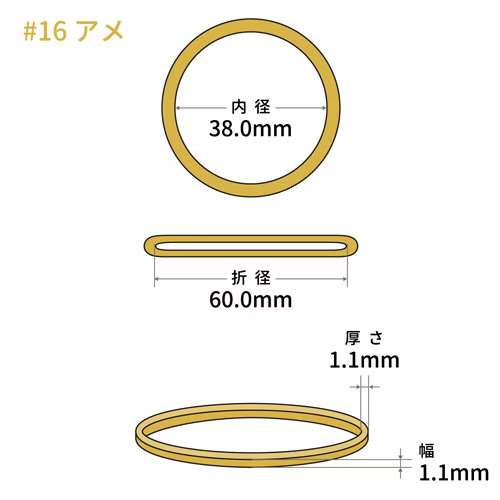 わごむわゴム輪ゴム№16　茶　(500ｇ入)の画像