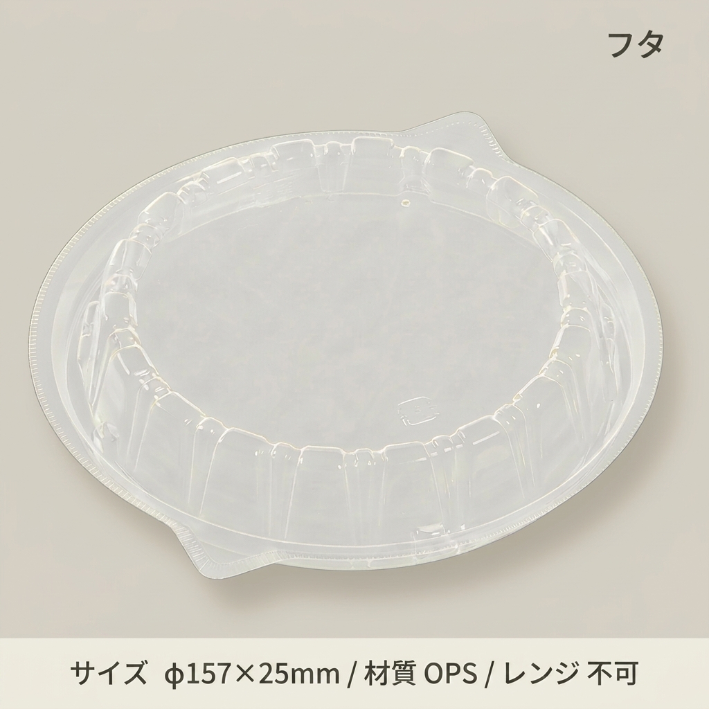 T-DLV麺丼16　中皿内嵌合蓋穴有(50枚入)の画像