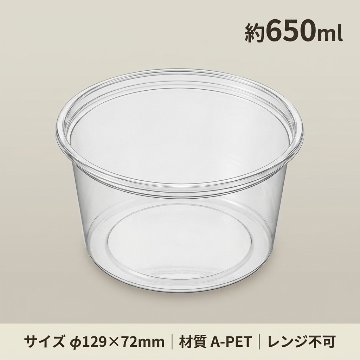 AP-129丸650　本体　エコ(50枚入）の画像
