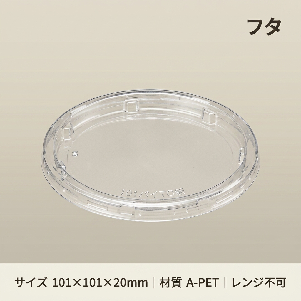 T-AP-129丸　TC蓋(L)エコ(100枚入）の画像