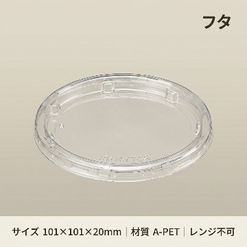 T-AP-129丸　TC蓋(L)エコ(100枚入）の画像