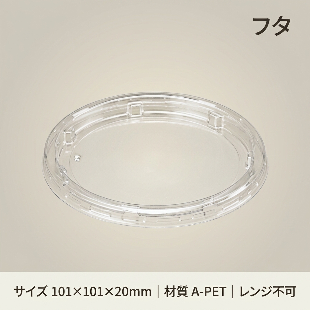 バイオカップ101パイTC新(50枚入）の画像
