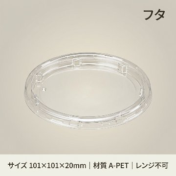 バイオカップ101パイTC新(50枚入）の画像