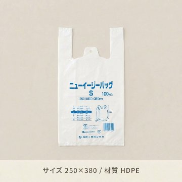 ニューイージーバッグS　乳白　（100枚入）の画像