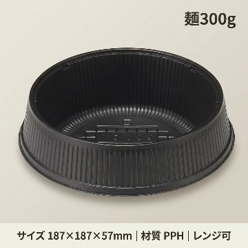 麺丼(490)中皿(50枚入)の画像