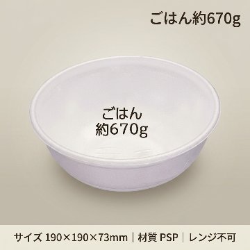 FP丼 大(25枚入）の画像