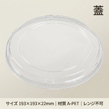 FP丼 大蓋(25枚入）の画像