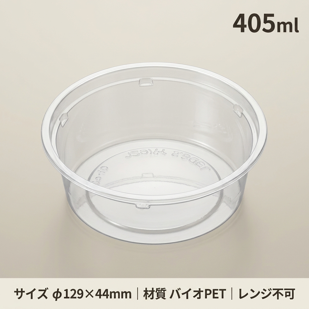 バイオカップ129パイ320BL(50枚入)の画像
