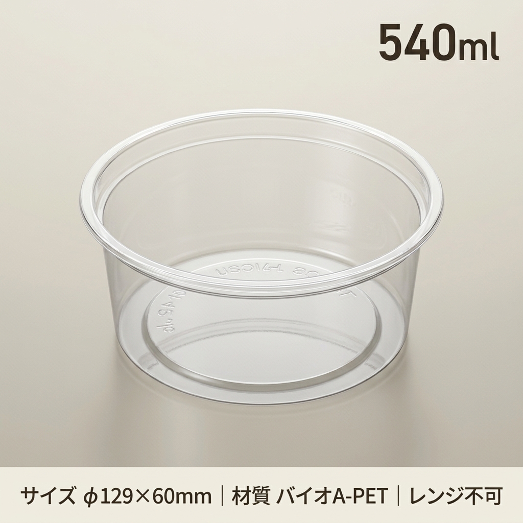 バイオカップ129パイ430BL(50枚入)の画像