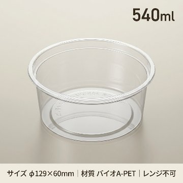 バイオカップ129パイ430BL(50枚入)の画像