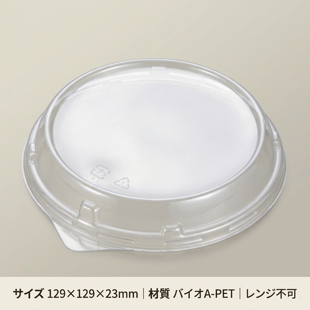バイオカップ129パイFSL(50枚入)の画像