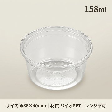バイオカップ120BL(50枚入)の画像