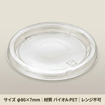 バイオカップ120TCL(50枚入)の画像