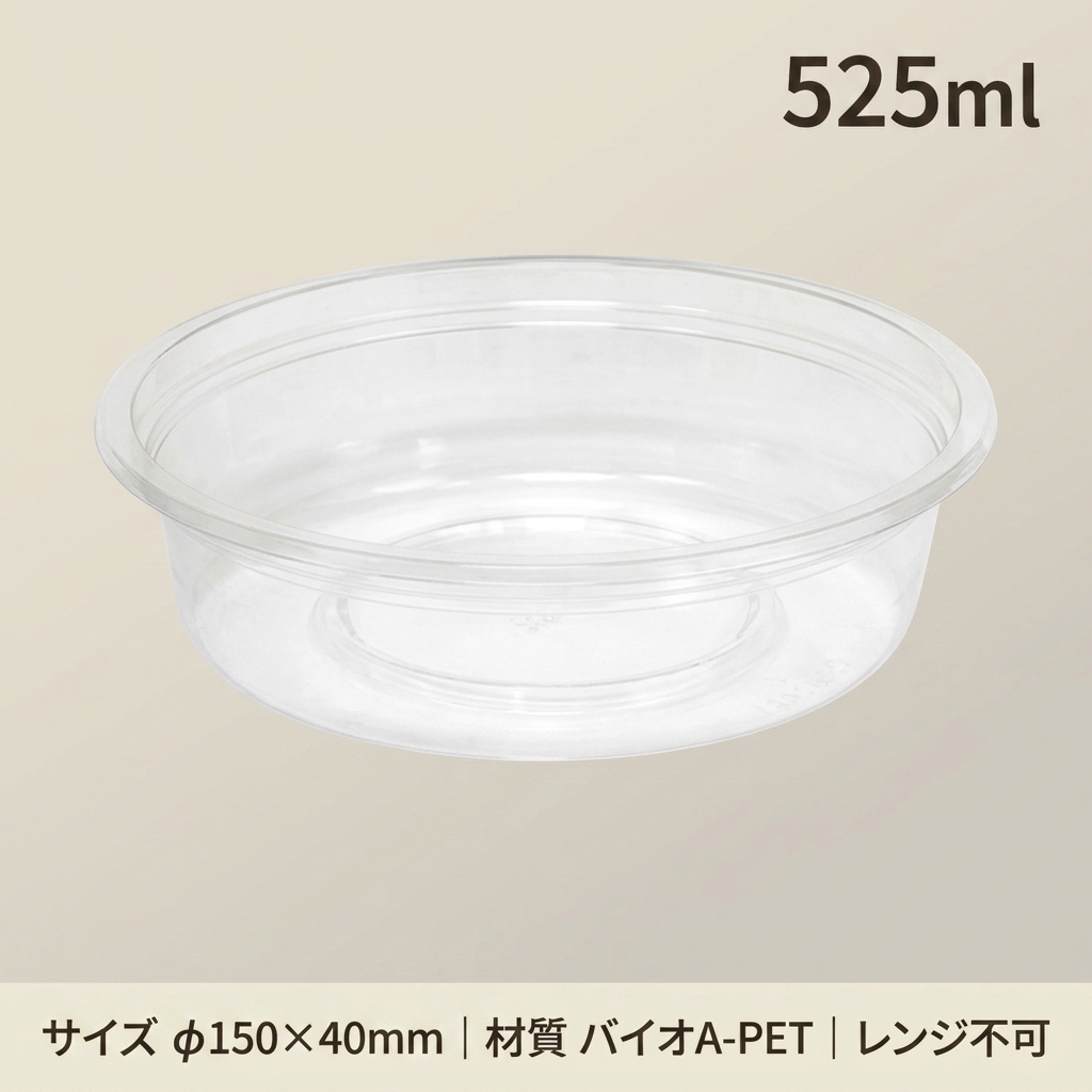 バイオカップ150パイ450B(50枚入)の画像