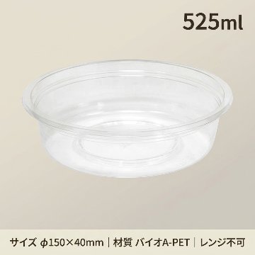 バイオカップ150パイ450B(50枚入)の画像