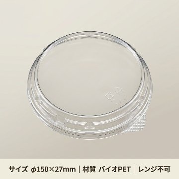 バイオM中 FSの画像