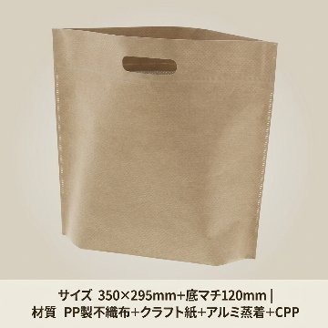 手提げ保冷バッグ ラミスル クラフト(10枚入)の画像