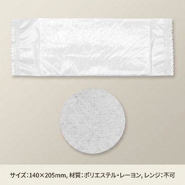 不織布おしぼり平 140×205cm(100枚入)の画像