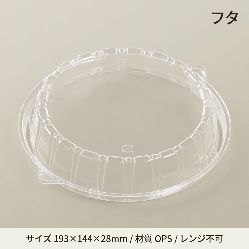T-DLV麺20中皿嵌合高蓋（50枚入）の画像